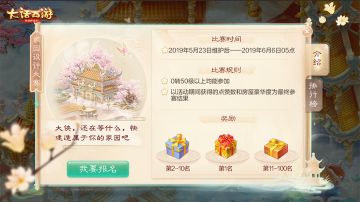 家园设计大赛开启！为杨超越设计温馨小屋活动上线