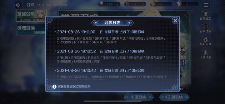 现在池子保底机制都改了吗？截图