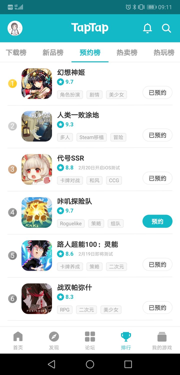 TapTap