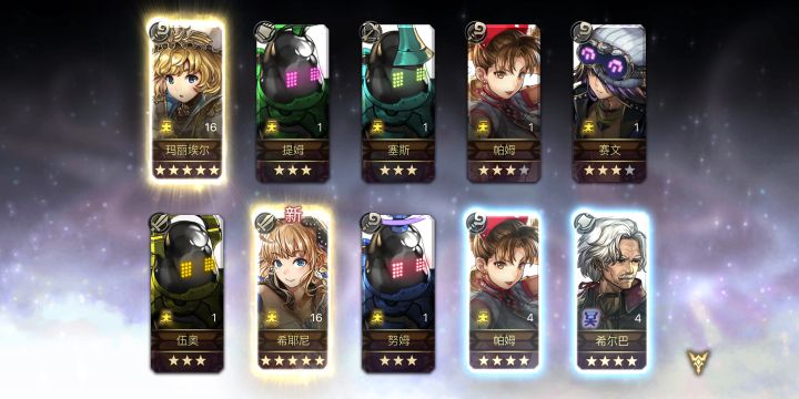 天道好轮回截图