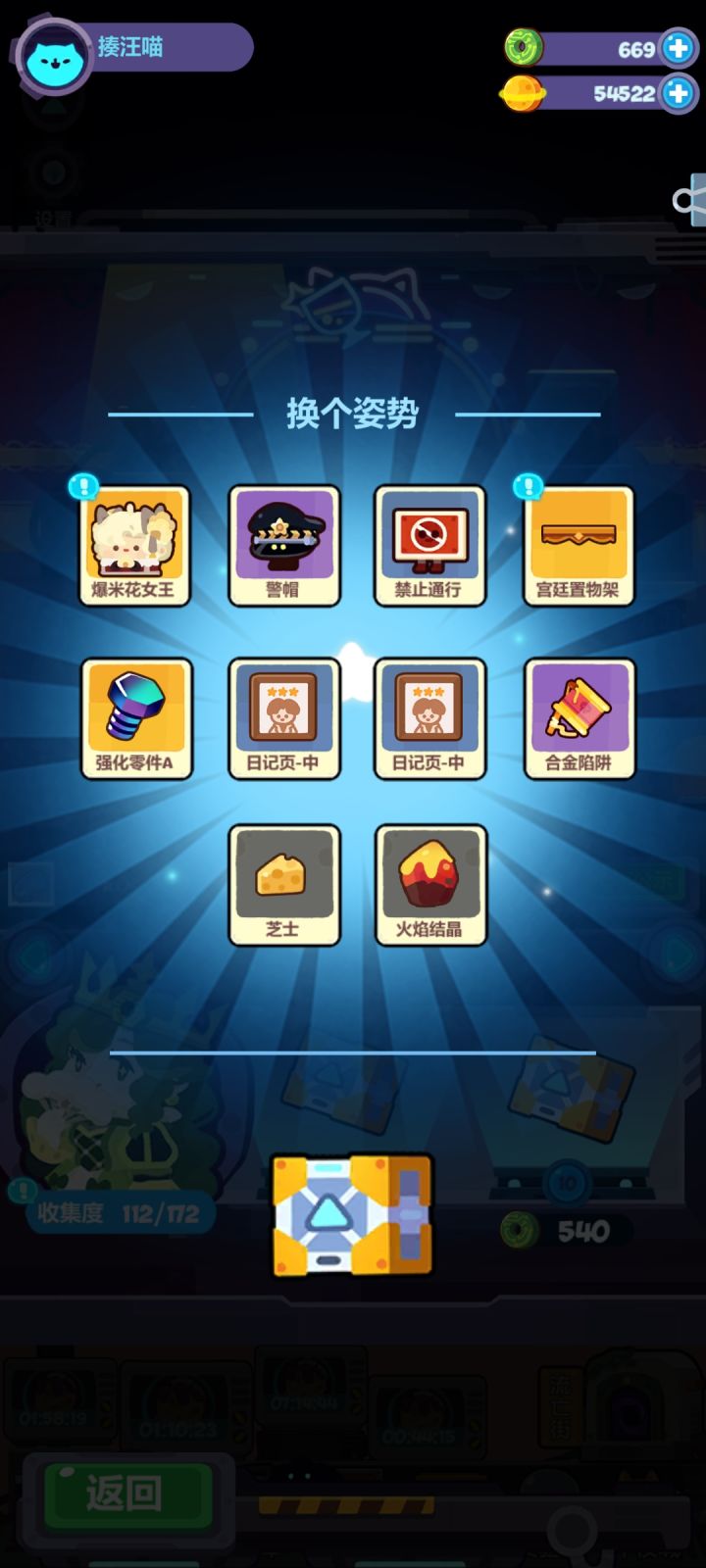 补偿到手截图