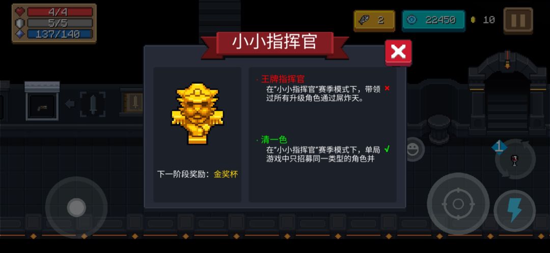元气骑士 小小指挥官攻略（咸鱼通关向）截图