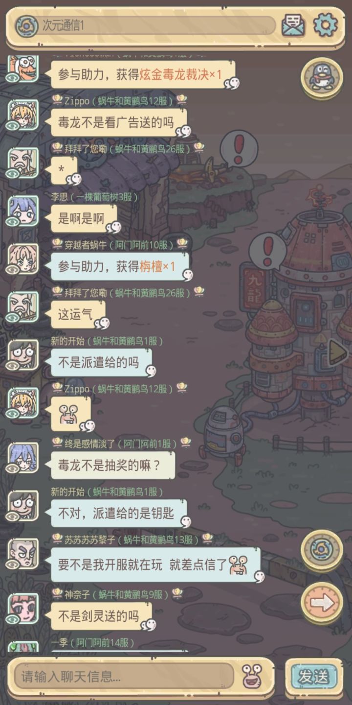 签到送了个毒龙截图