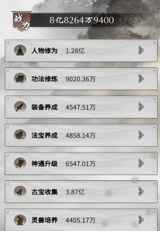 求大神解惑!!这个战力升返虚大约在什么战力等级截图