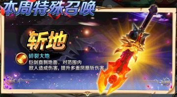 《风之旅团》4月12日更新维护公告