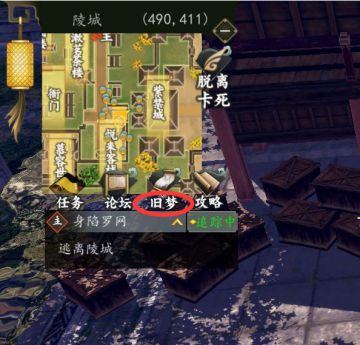 《下一站江湖Ⅰ》揭秘开启二周目