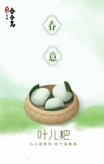 【八珍玉食】春游美食大公开