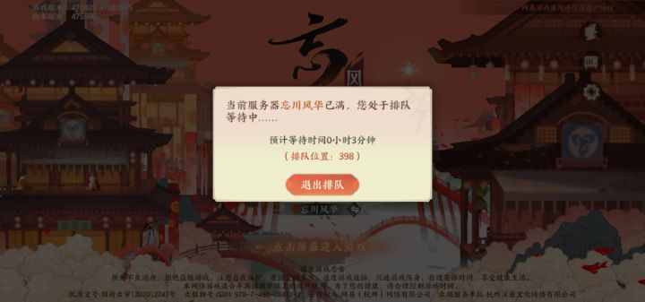 永不迟到截图