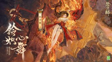 ☆新春版本开启☆