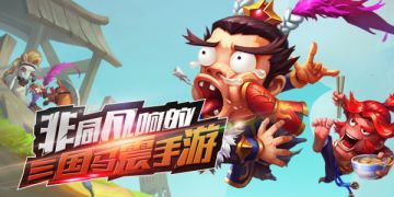 《鲜肉骑士团》手游 武将养成进阶技巧