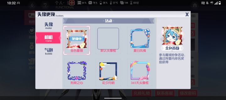 萌新也有这个框框了截图