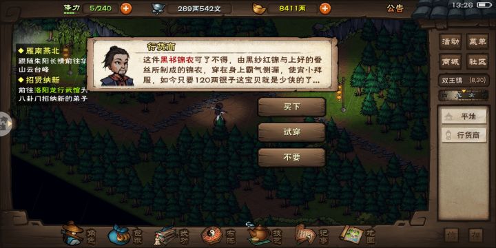 求助截图