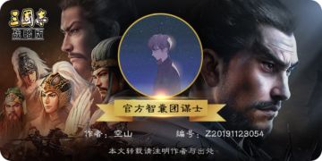 智囊团丨快人一步，新赛季开荒阵容推荐