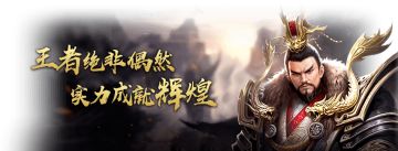 《攻城三国志》今日10点新服“赤壁之战”火爆开启，邀您攻城掠地