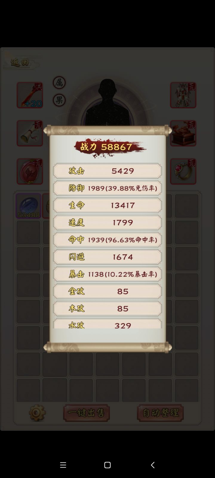 心剑崛起!五行阵法,碧霞为尊,天下无敌截图