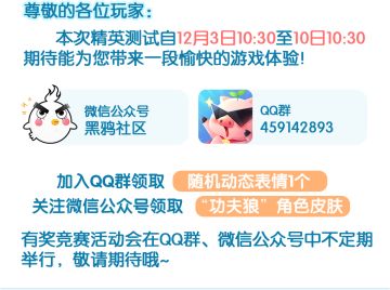 《萌猪突击》双端测试开始啦，快来体验紧张刺激的战棋对战吧~