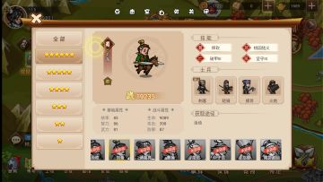 《真战三国》----刘备详解