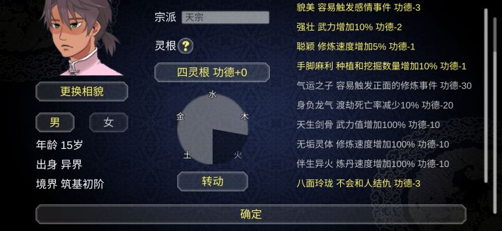 我是新人求教截图