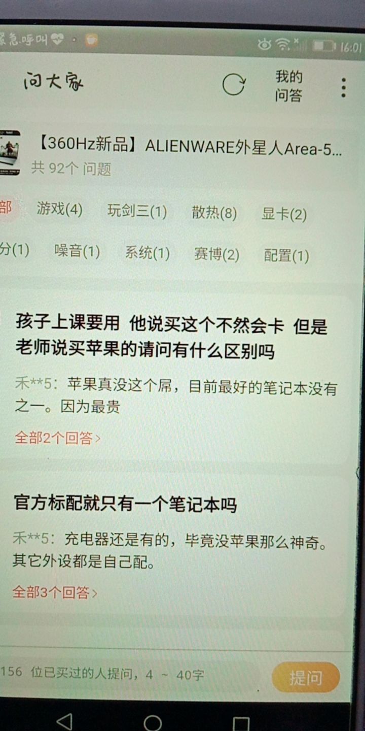 笑笑不说话截图