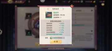 玩家攻略｜山河遗迹新赛季“河岳凝晖”第一章攻略