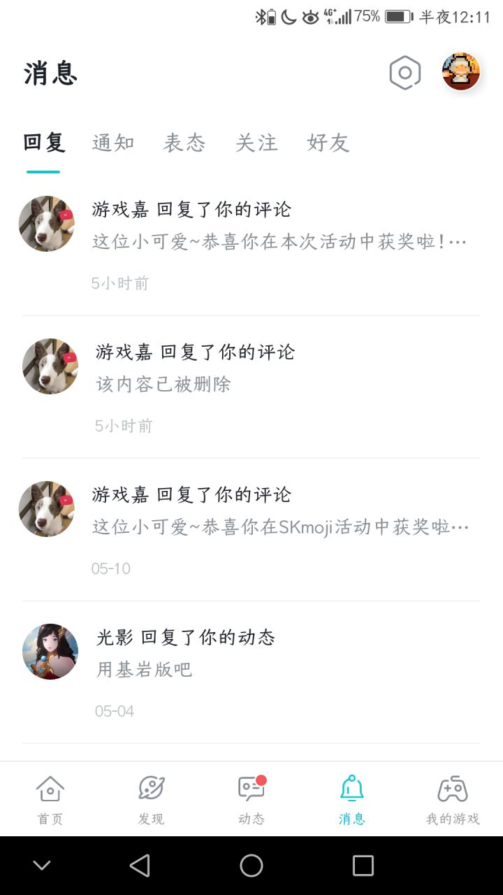 中了个奖截图