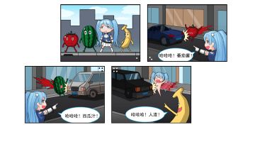 【银翼小剧场】——SG550的的水果恩怨