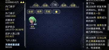 九仙宗关门，五行宗建立