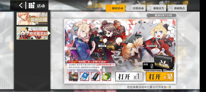 我这种是不是跟保底无缘了截图