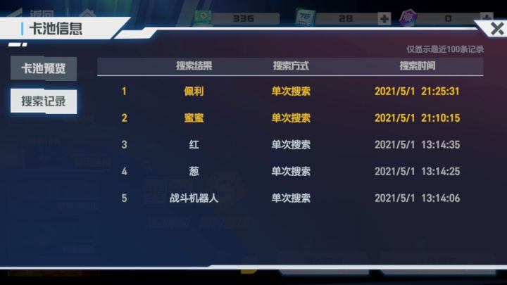 还我雷霆截图