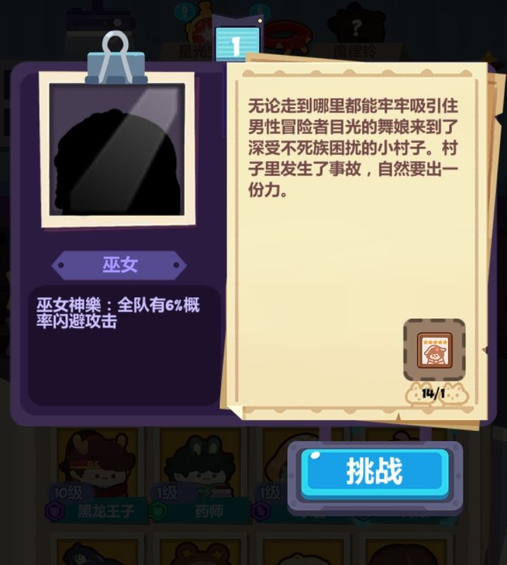 嘿嘿截图