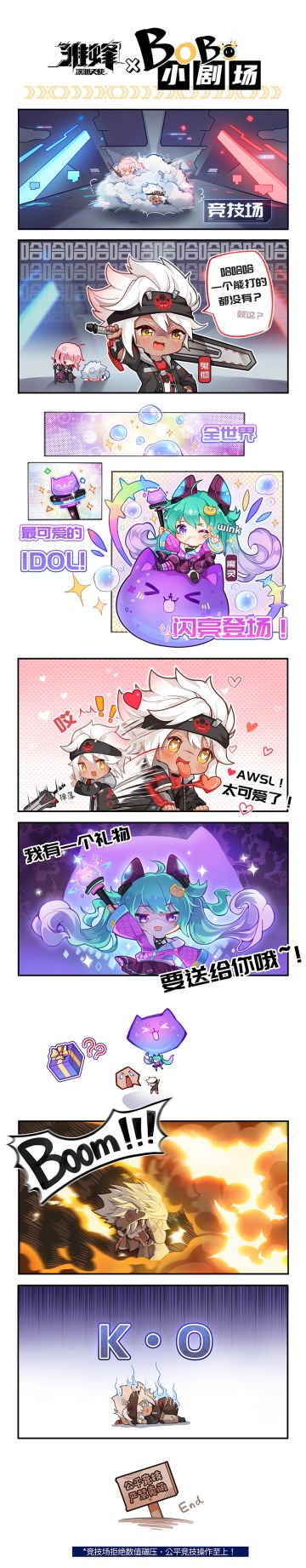 Bobo小剧场 | 公平竞技，严禁卖萌！