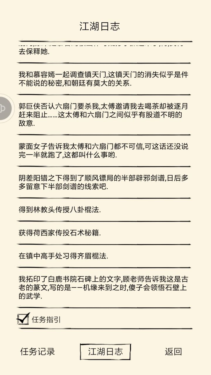 这是什么任务?截图