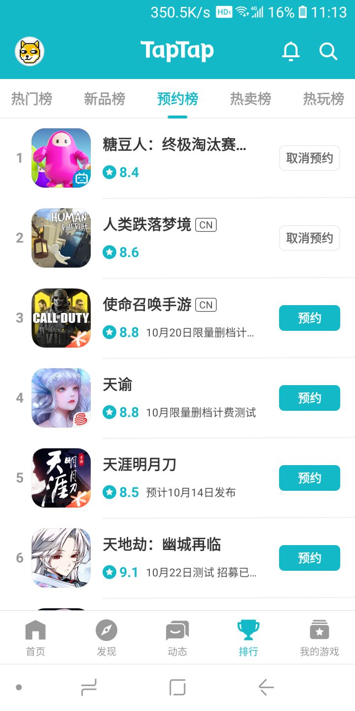 TapTap