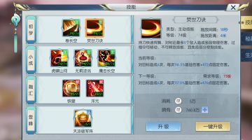 【图文攻略】槐院技能介绍，你一定要看