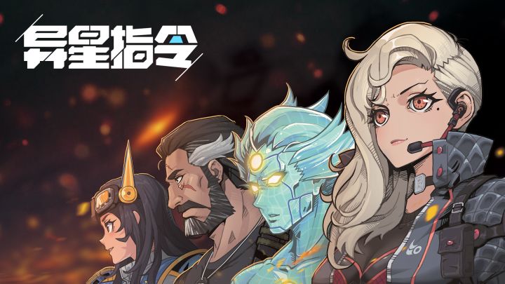 【异星指令】基础玩法演示截图