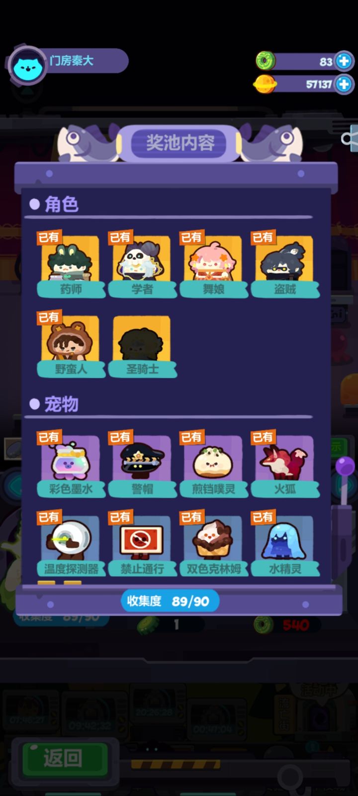 今天有点欧截图