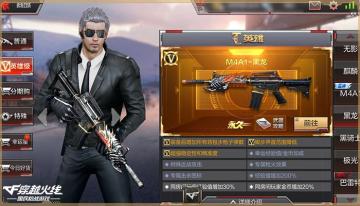 M4系列全面加强 CF手游武器平衡性再调整