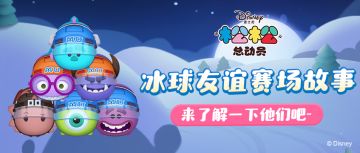 冰球友谊赛的赛场故事，来了解一下他们吧~