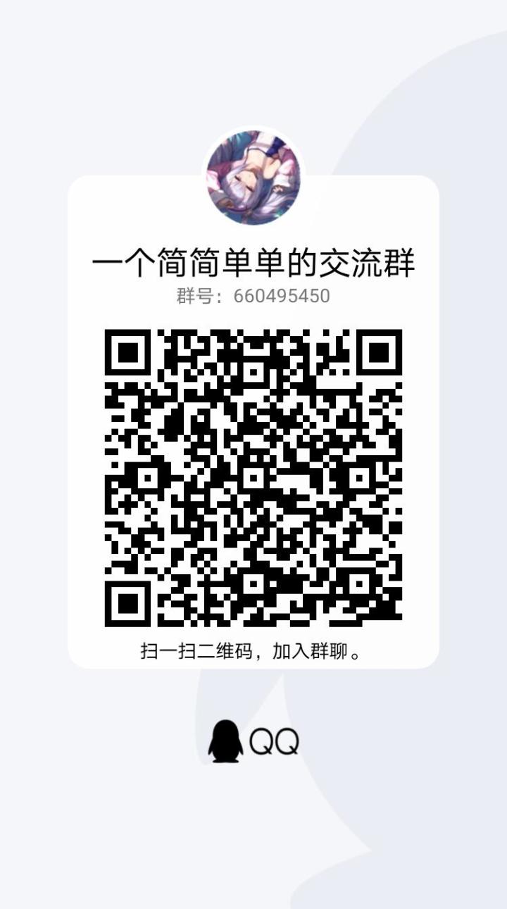 球球了截图