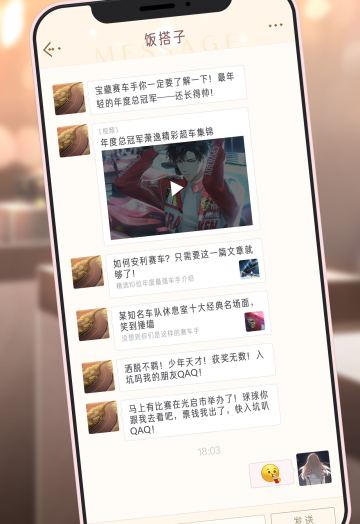 蓝星的观察笔记 | 灵感 - 赛道