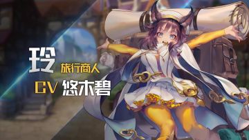 【CV公布第2期】玲日本CV公开！（CV:悠木碧）