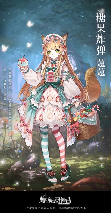 酒馆 | 异色童话主题活动舞伴曝光~