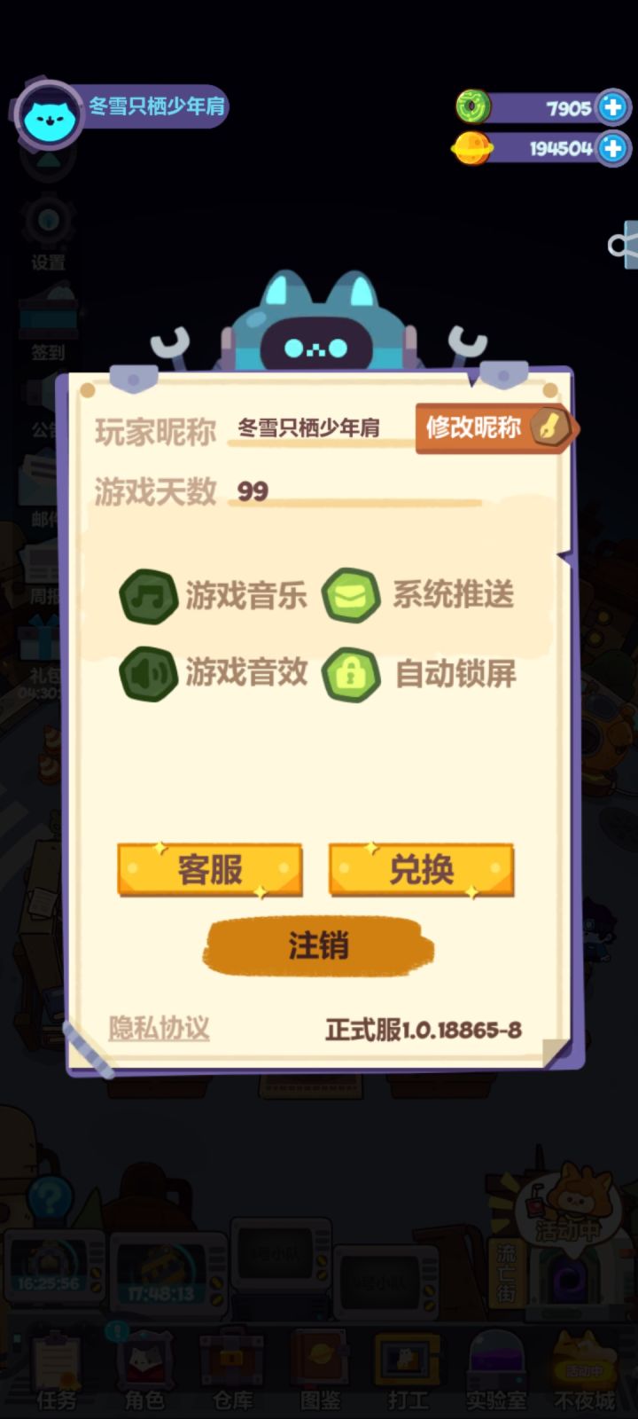 赶上了截图