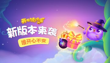 【版本爆料】村长现身！？圣诞元旦，好礼不断！