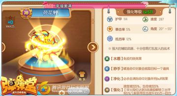 武器讲堂 《弹弹堂手游》精英武器荷花鲤技能优势分析