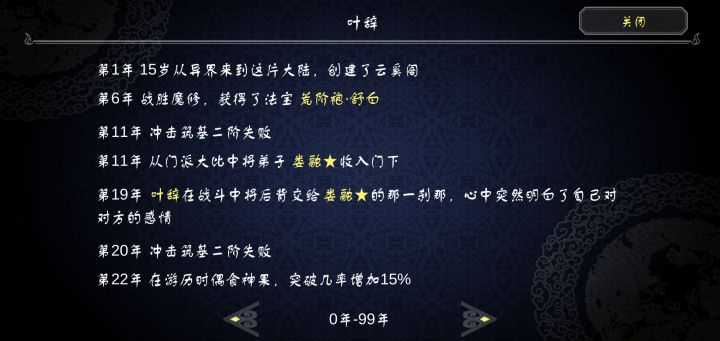 开局19年就开始师徒虐恋截图