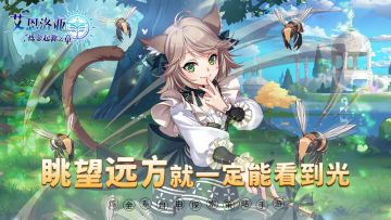 《艾恩洛亚》今日开启封测，我们去冒险喽