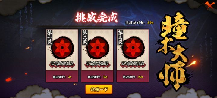只能靠乱点截图