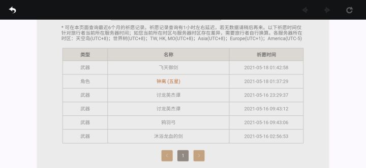 手贱,垫刀垫出事了。。截图