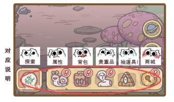 「UFO攻略组」萌蜗小课堂！开课啦！